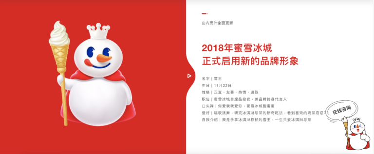 Chinese bubble-tea giant Mixue pops 47% on debut as investor demand surges · TechNode