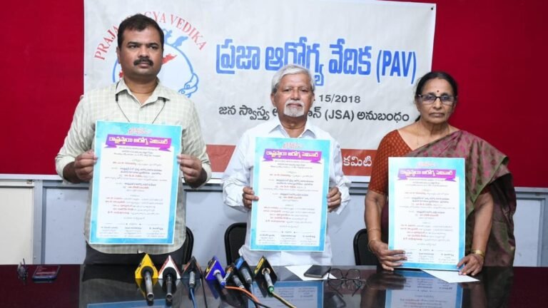Praja arrogya Vedik opposes the privatization of medical faculties