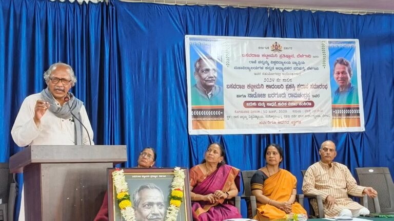 BASAVARAJ KATTIMANI TRUST AWARD Award forwarded to Baraguru Ramacandrappa