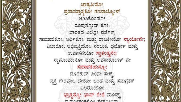 Many languages, one constitution: Alternative Law Forum forum brings preamble in the Karnataka languages