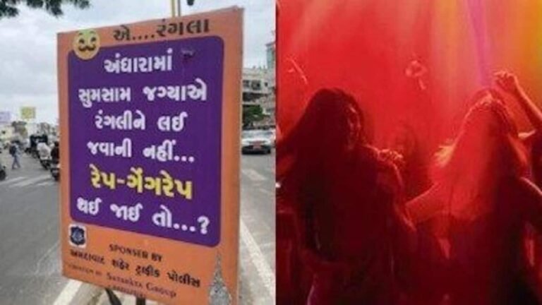 The gujarat police warning leaves the inhabitants of angry; Cops say that posters “created without consent” Tech Word News