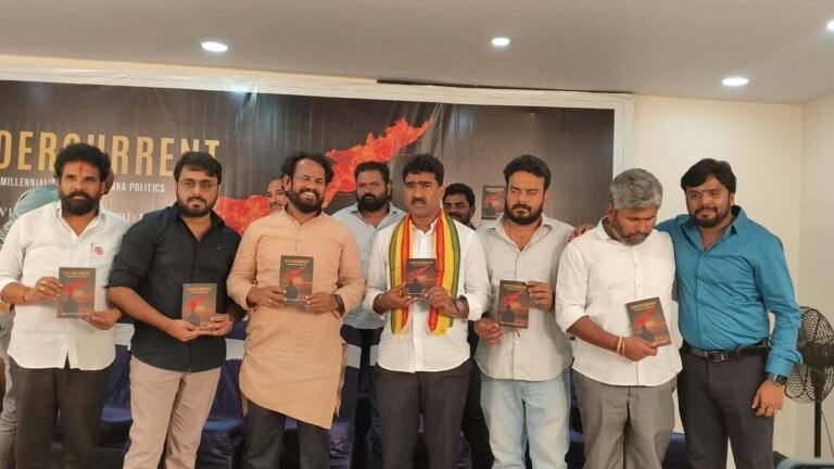 UNDERCURRENT, Book on AP Politics published