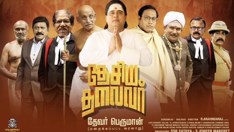Petition in Madras High Court seeks ban on Muthuramalinga Thevar’s biopic for ‘wrong portrayal’ of Kamaraj