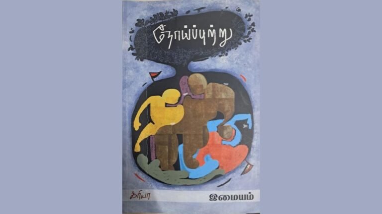 Capturing the cruelty of leprosy in dark and unforgiving language