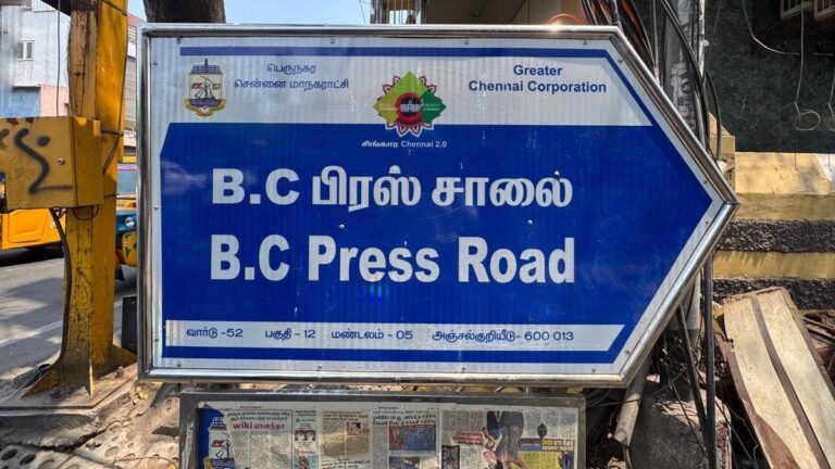 Brunton of BC Press in Chennai’s Royapuram