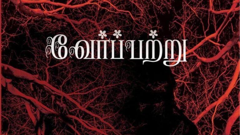 Ver Pattru by Indira Parthasaratha: Trapped between her own roots and student politics