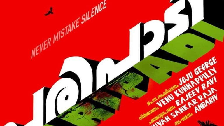 Actor-director Joju George announces his second directorial venture, ‘Paripadi’