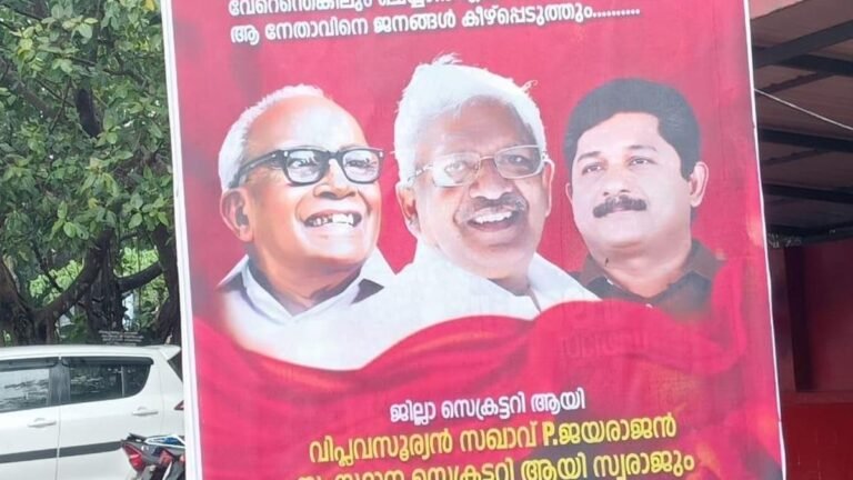 Flex boards appear for management change in Dharmadam, Taliparamba in Kannur; The CPI(M) criticizes the campaign