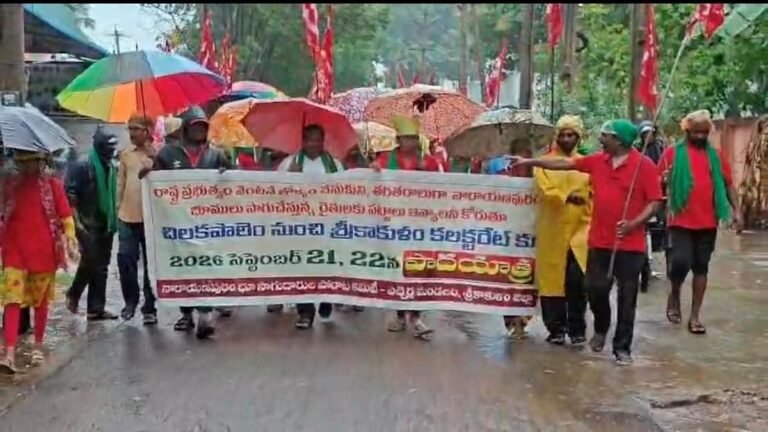 CPI(M) marches on Srikakulam over Narayanapuram land grabbing issue