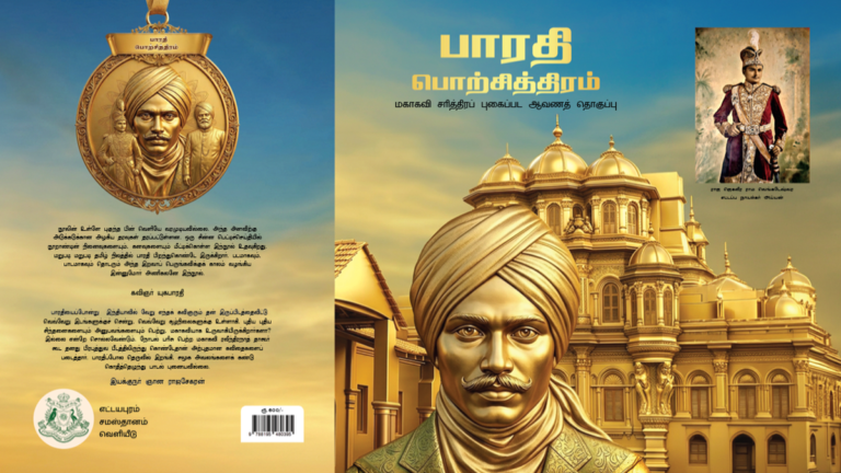A poet and his patrons: Tamil Nadu’s Ettayapuram honors Subramania Bharati